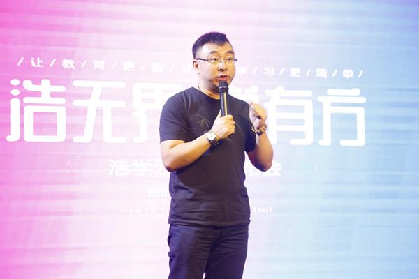 开启智能教育新时代—学汇教育“浩学云新品发布会”圆满落幕!