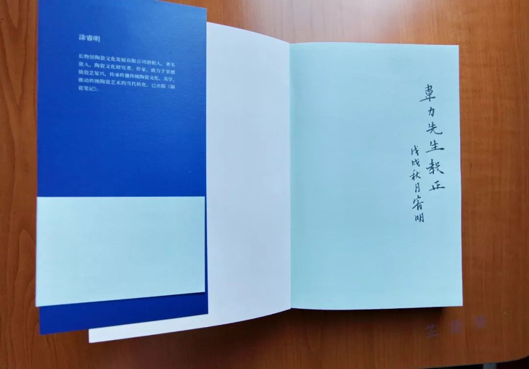 2018年09月师友赠书录(中)韦力撰