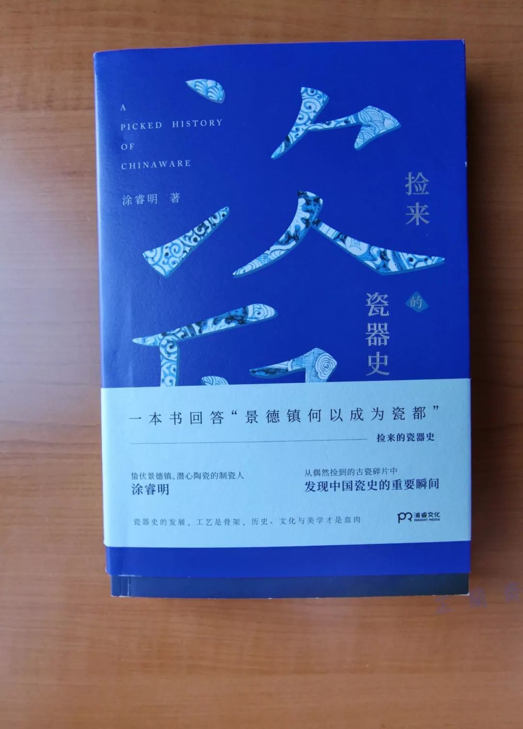 2018年09月师友赠书录(中)韦力撰