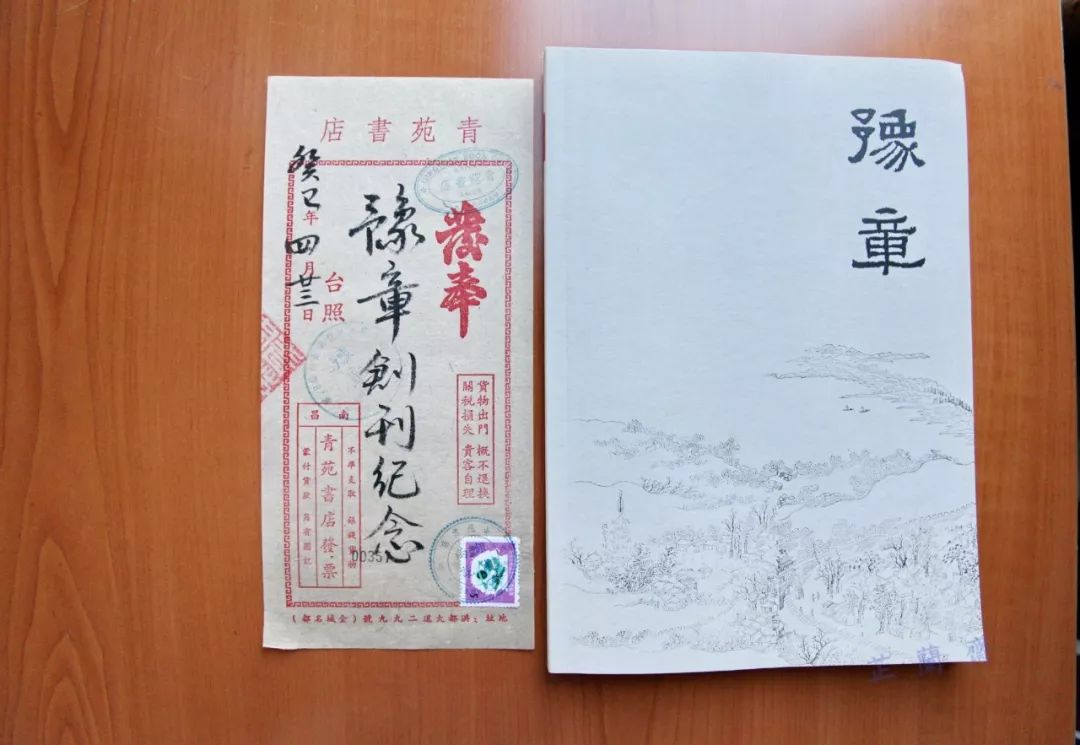 2018年09月师友赠书录(中)韦力撰