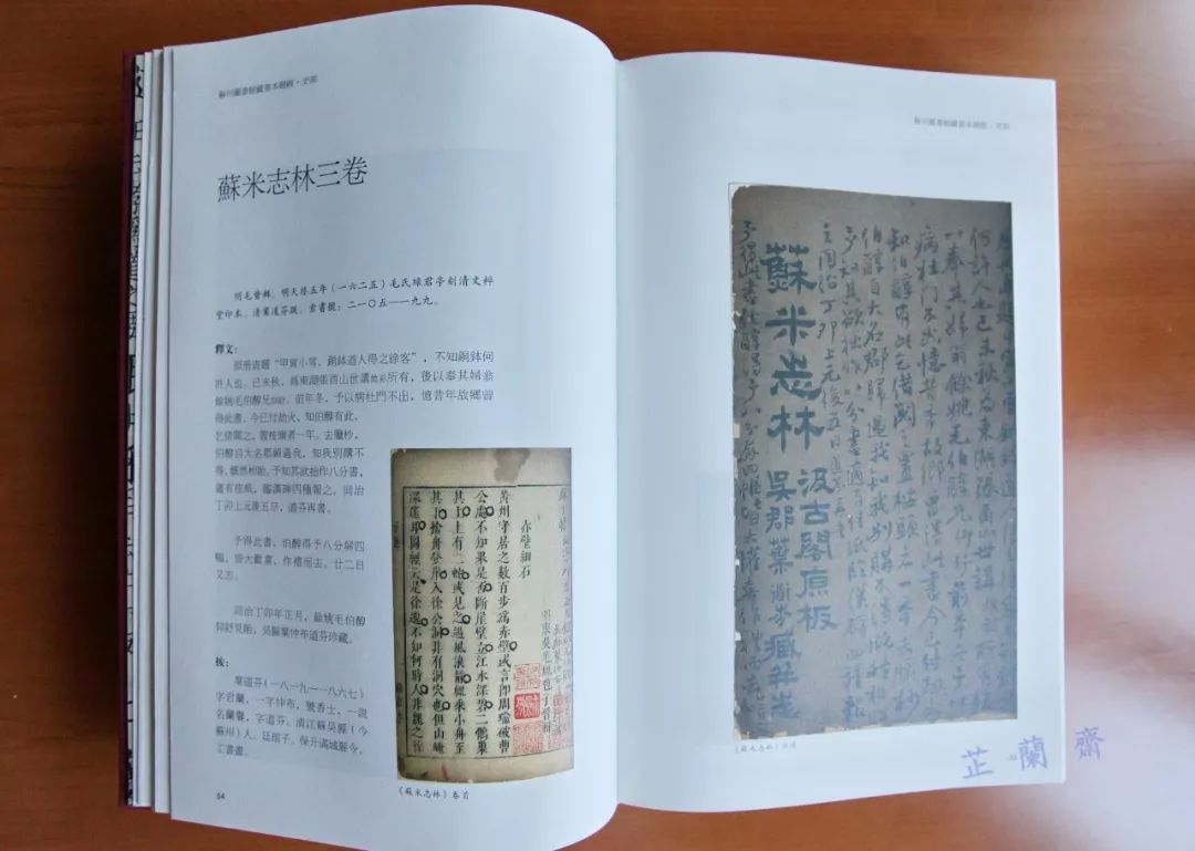 2018年09月师友赠书录(中)韦力撰