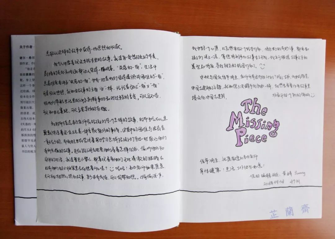 2018年09月师友赠书录(中)韦力撰