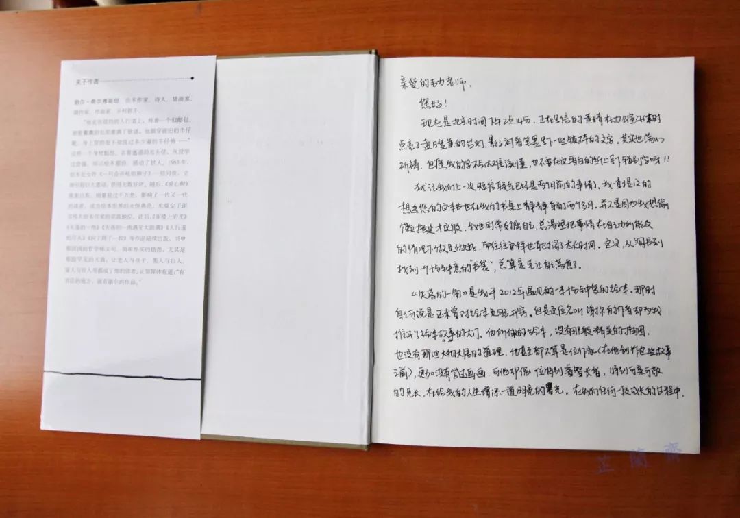 2018年09月师友赠书录(中)韦力撰