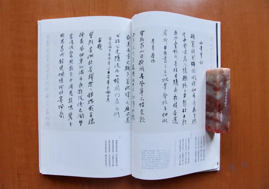 2018年09月师友赠书录(中)韦力撰