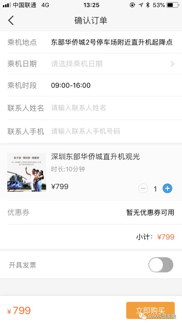 携程国际机票预订,携程飞机预订官网