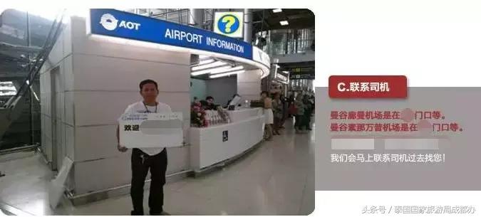 曼谷素万那普机场到曼谷市区,曼谷机场到市区怎么走最便宜