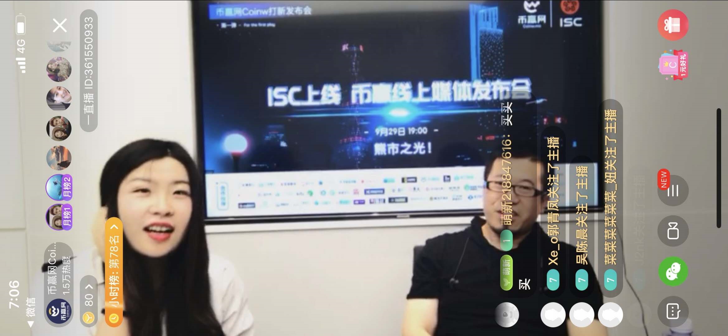 助力全球区块链创业孵化公链,币赢网Coinw上线ISC