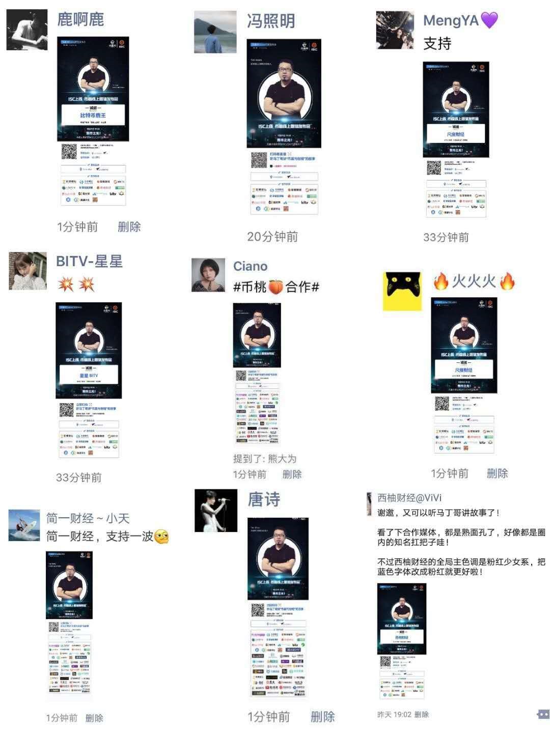 助力全球区块链创业孵化公链,币赢网Coinw上线ISC