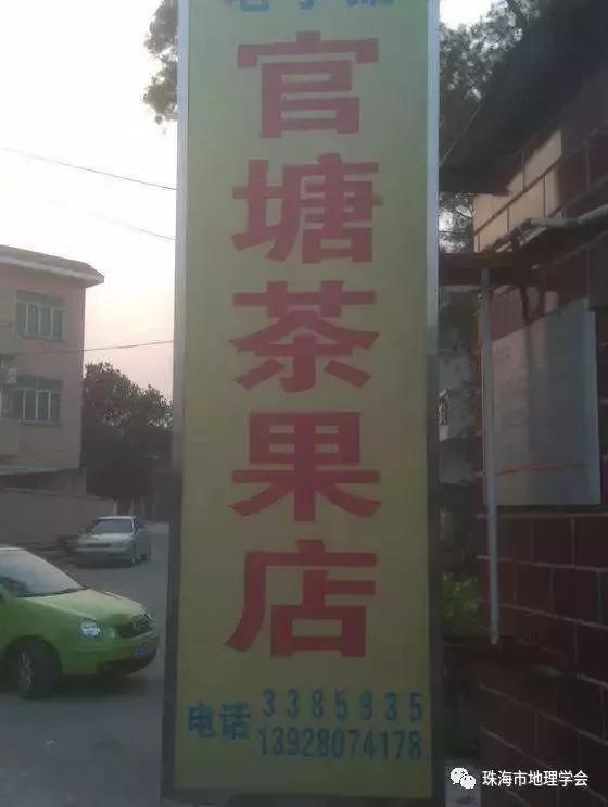 珠海以前是个小渔村吗,珠海是一座什么样的城市