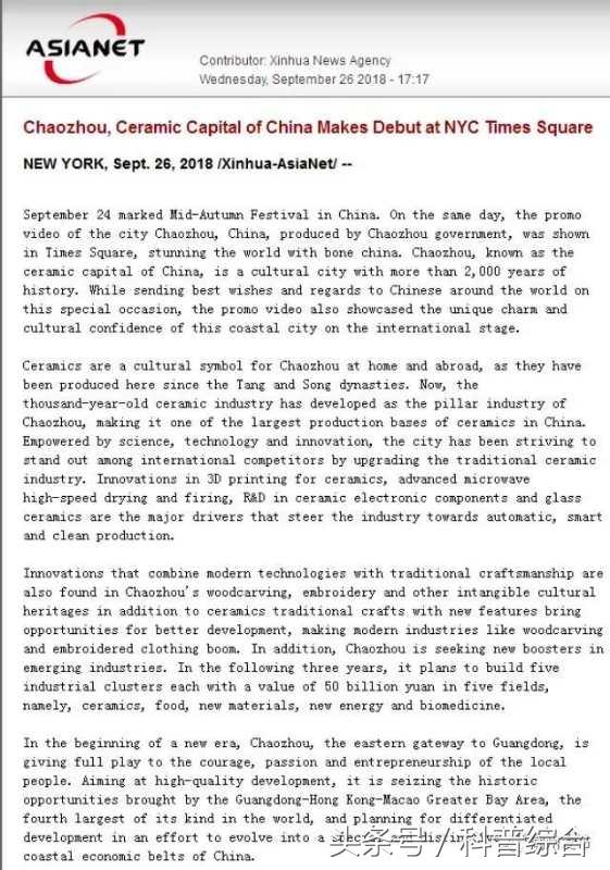 潮州潮瓷,潮州精品瓷