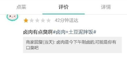 米客互联：看看餐厅收到差评回复的反面教材，教你如何正确回复！