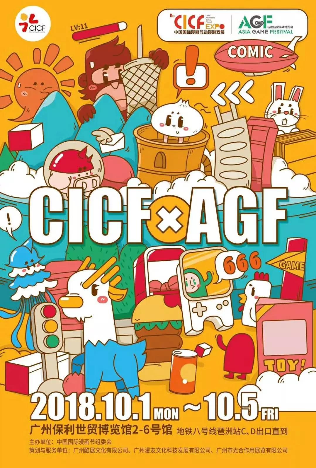 港真！劝你国庆千万别离开广州！因为……