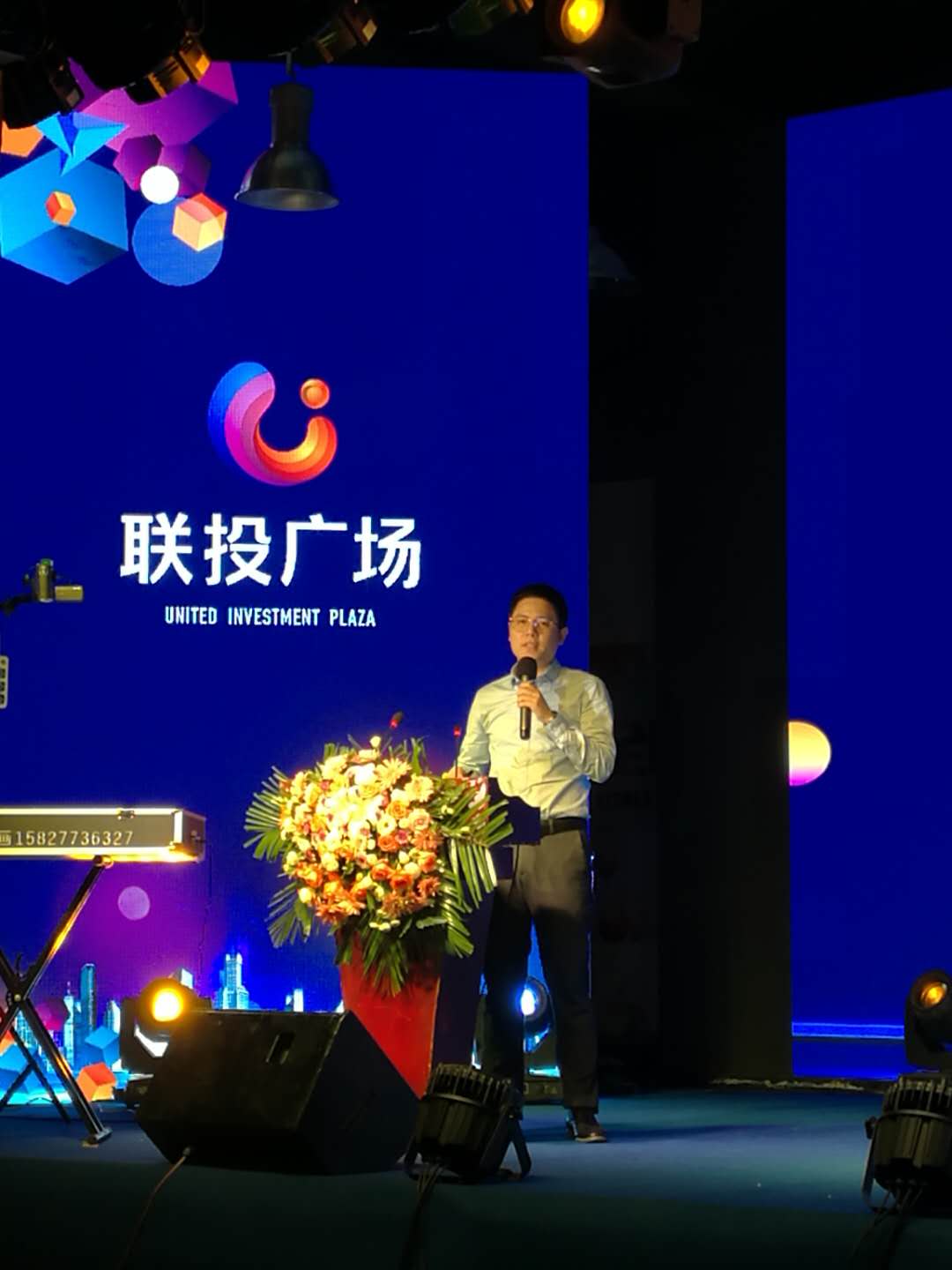 联投商业广场,联投广场新项目