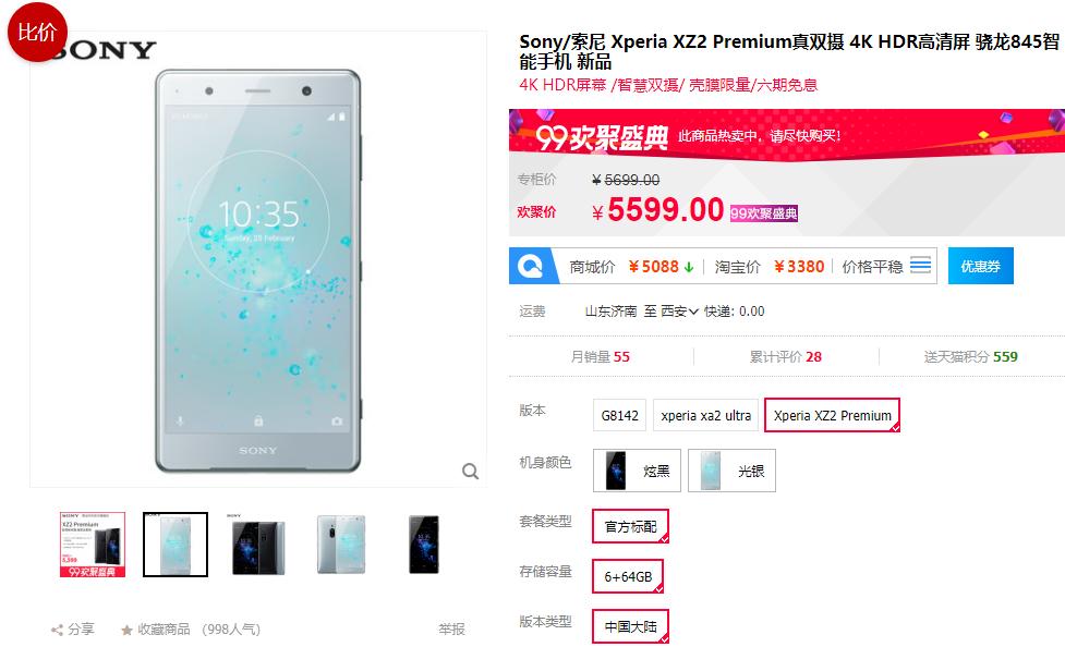 有聊｜巨星陨落——恨铁不成钢的索尼