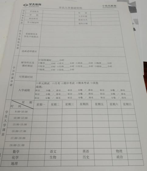 学大教育违规操作,学大教育违规教育机构上黑榜