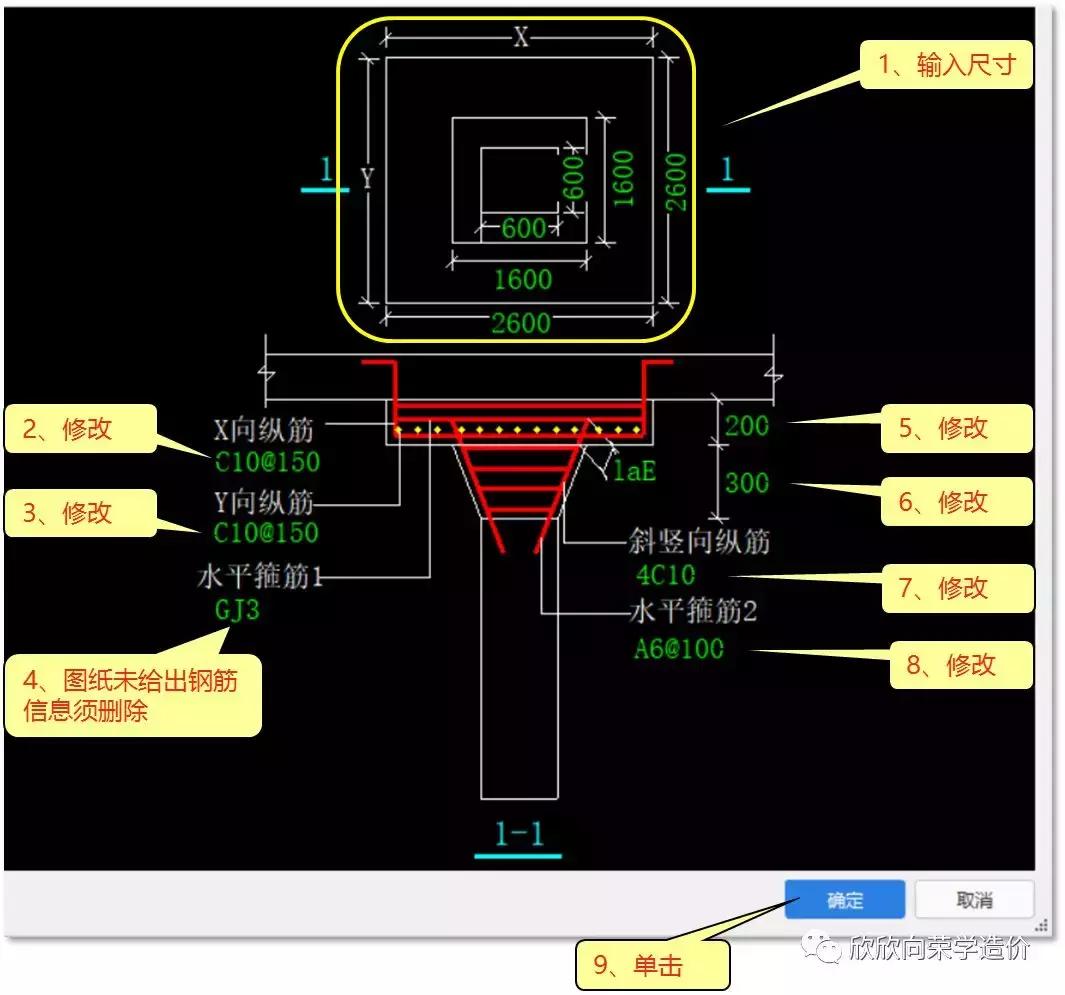 广联达gtj钢筋算量新手入门,广联达gtj钢筋怎么设置计算规则