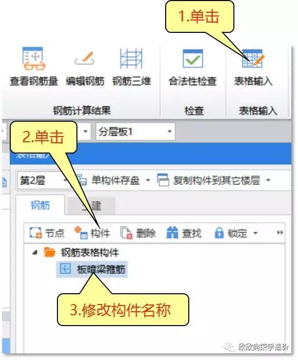 广联达gtj钢筋算量新手入门,广联达gtj钢筋怎么设置计算规则
