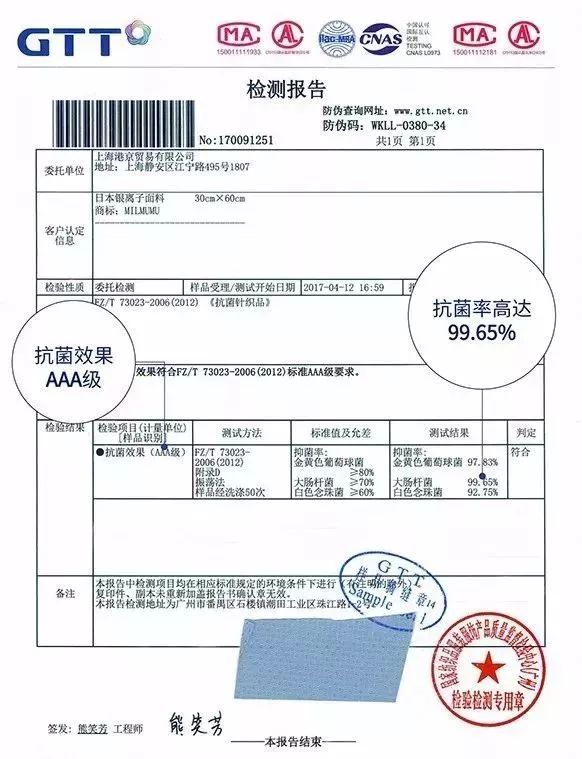 黑科技抗菌裤,大范围灭杀病毒黑科技