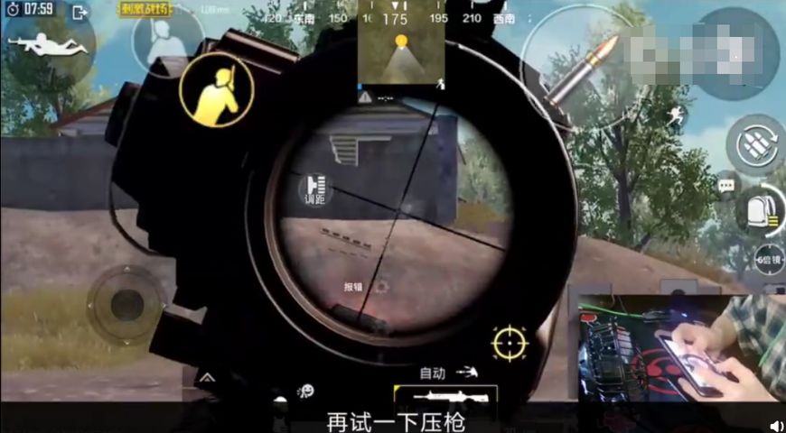 刺激战场主播版压枪,刺激战场模拟器灵敏度最稳压枪