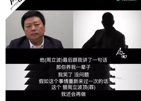 周立波和波波互动视频,唐爽回应周立波事件最后结果