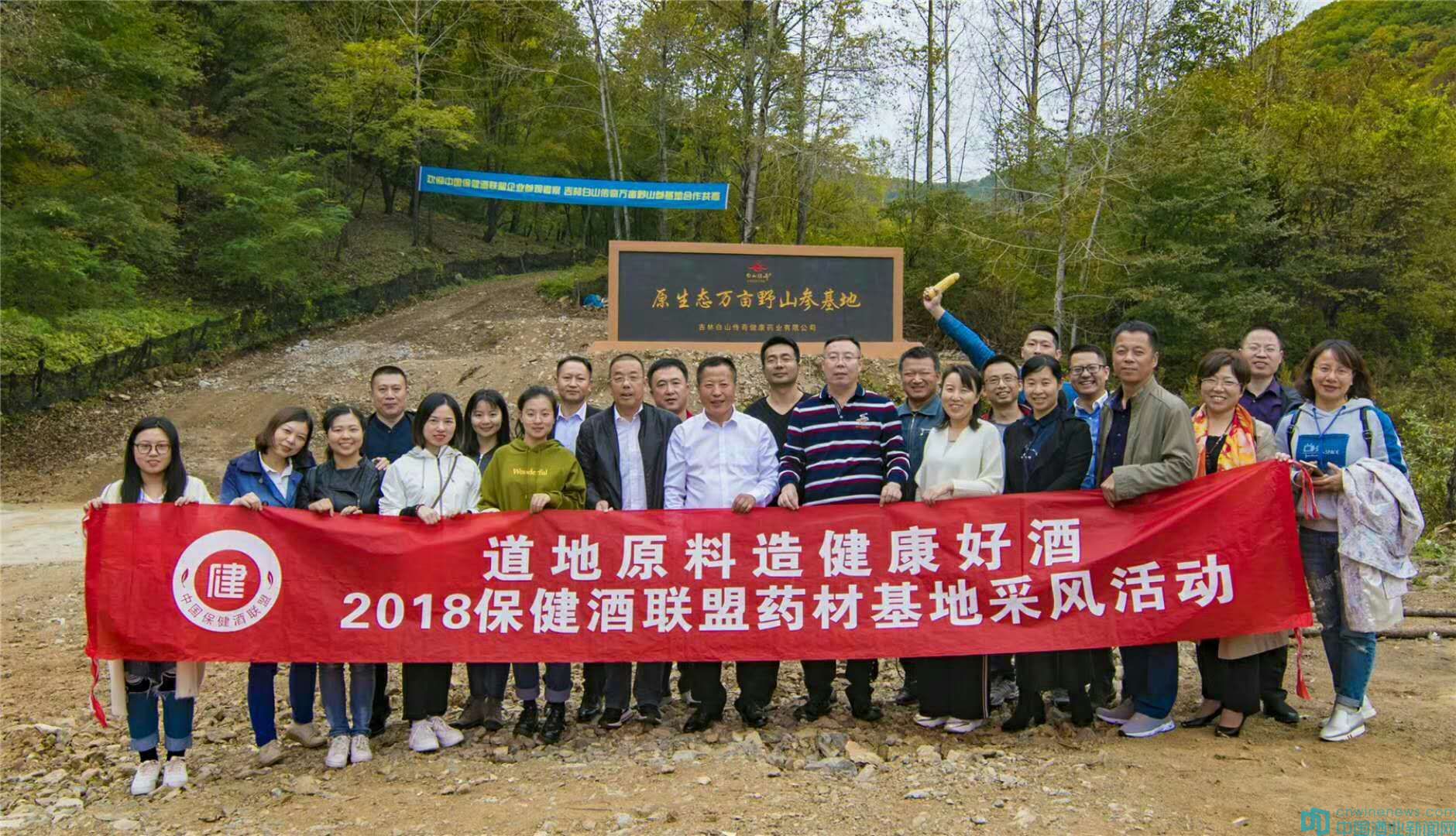 长白山人参的传奇,抚松长白山野山参传说