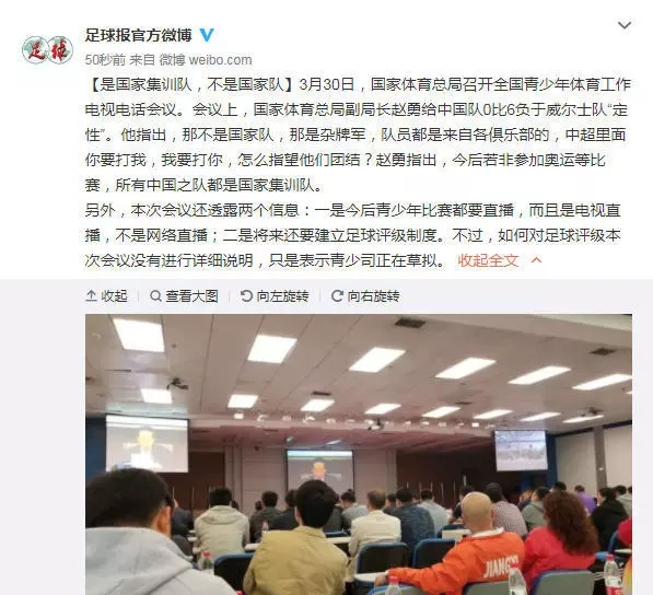 中国足球再一次走上了冲击的征程,中国足球的未来出路