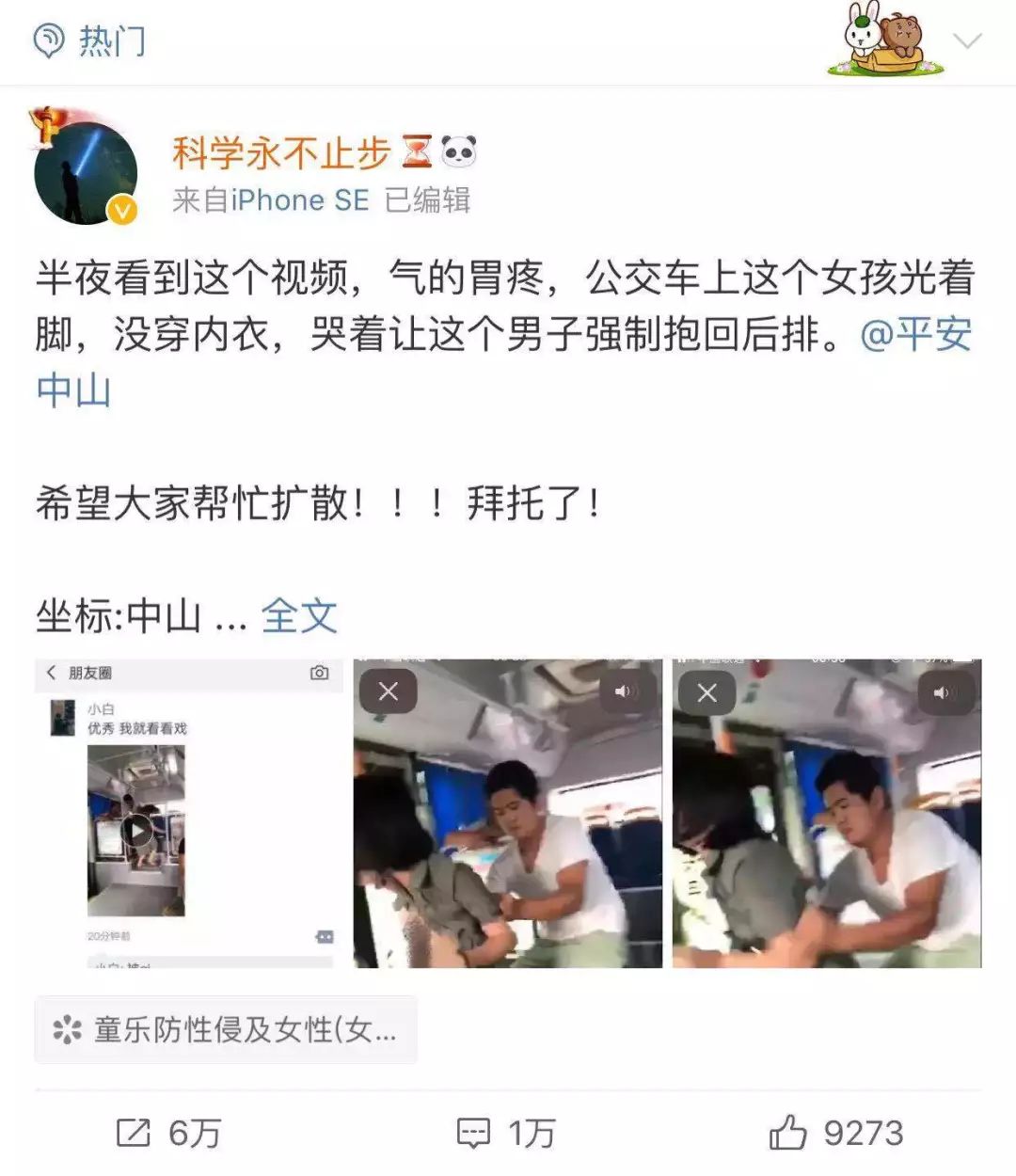 螃蟹注射蛋黄是真的吗,辟谣螃蟹打针