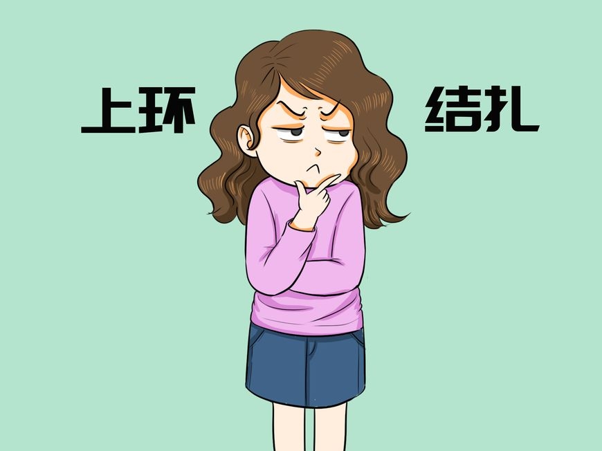 生完3胎了不想再生了该不该结扎,不打算再生小孩做药流还是人流好