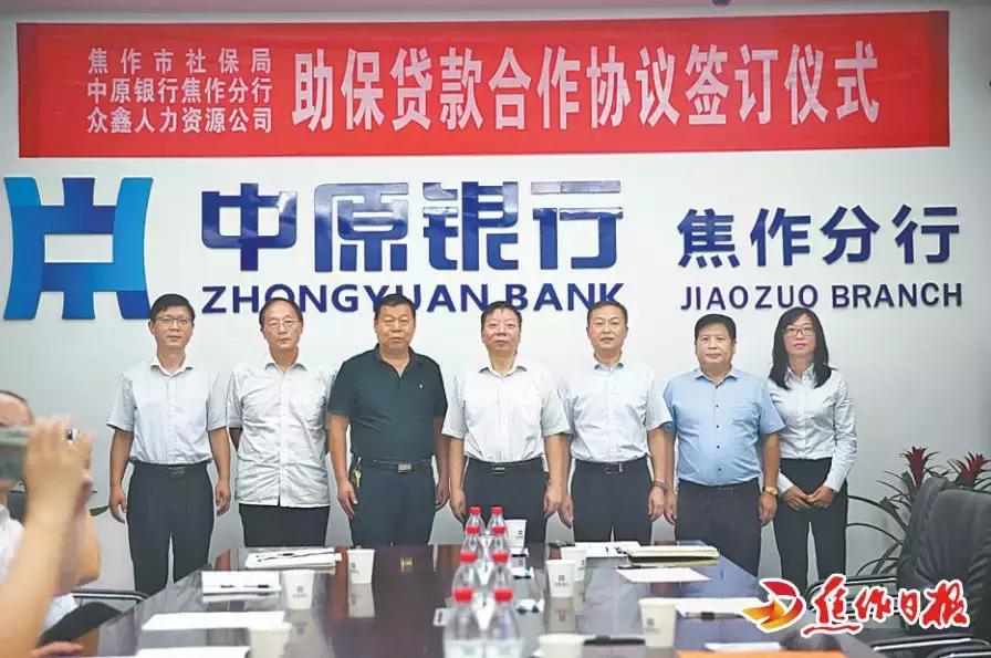 中原银行焦作科技支行,中原银行焦作分行现状