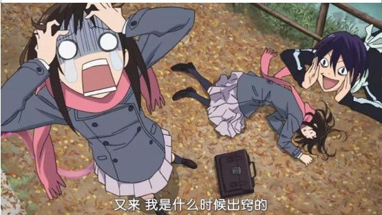 一口气看完野良神动漫,你的愿望我确实听到了