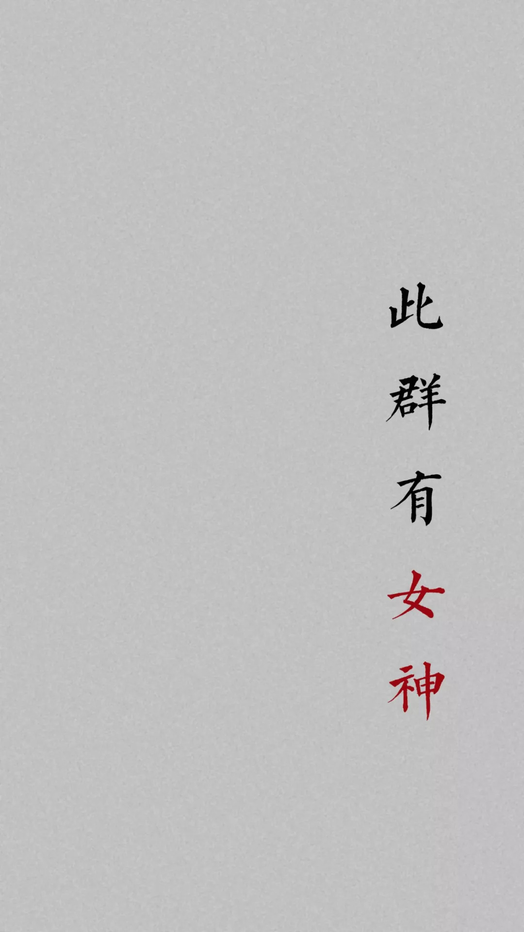 群聊背景图｜微信QQ聊天群必备背景图~再也不怕消息发错群了~