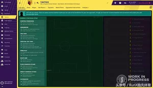 足球经理2017版本最强阵容,足球经理对电脑配置要求高吗