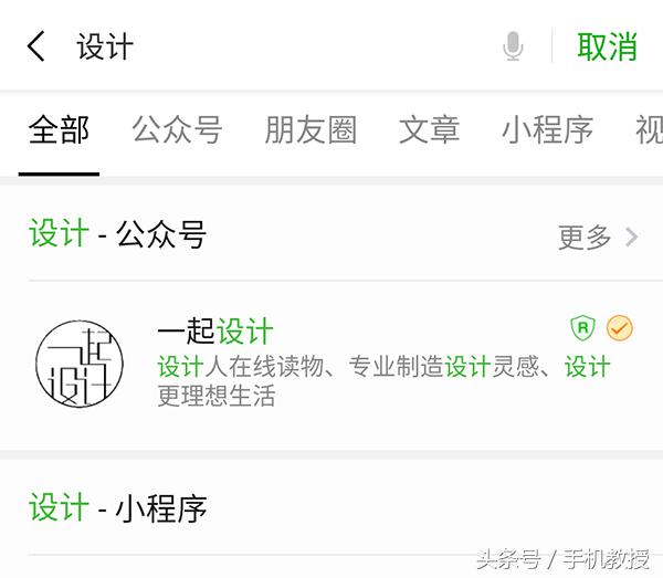 没想到微信还能这样玩,为什么微信搜索可以用浏览器