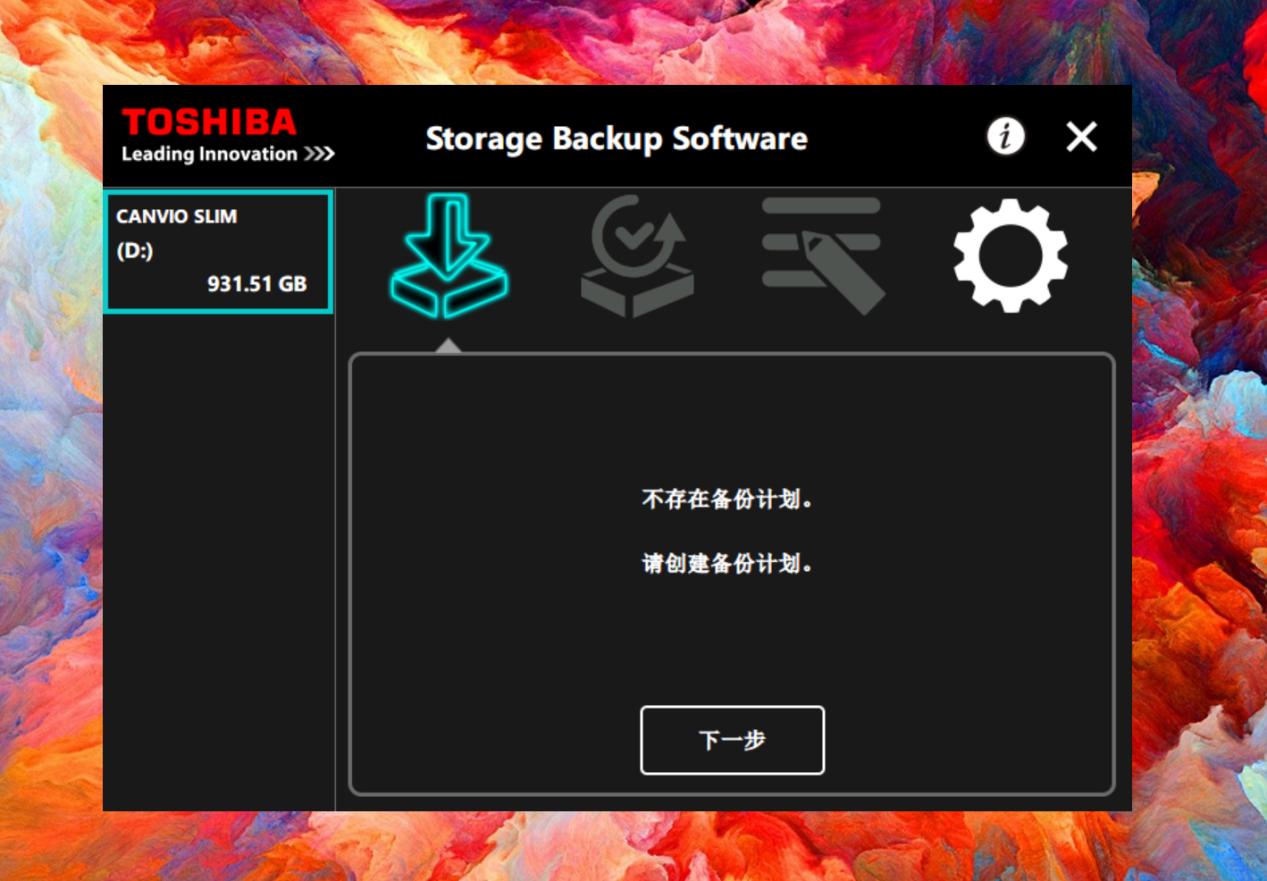 超薄移动硬盘评测,东芝slim移动硬盘质量怎么样