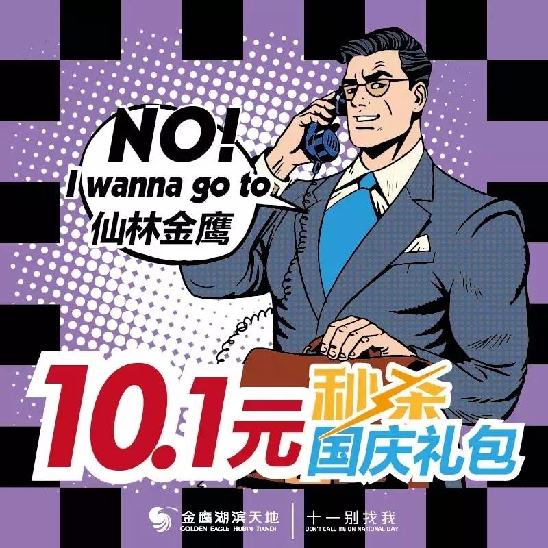 国庆188元券限时抢购,国庆188元券限时抢