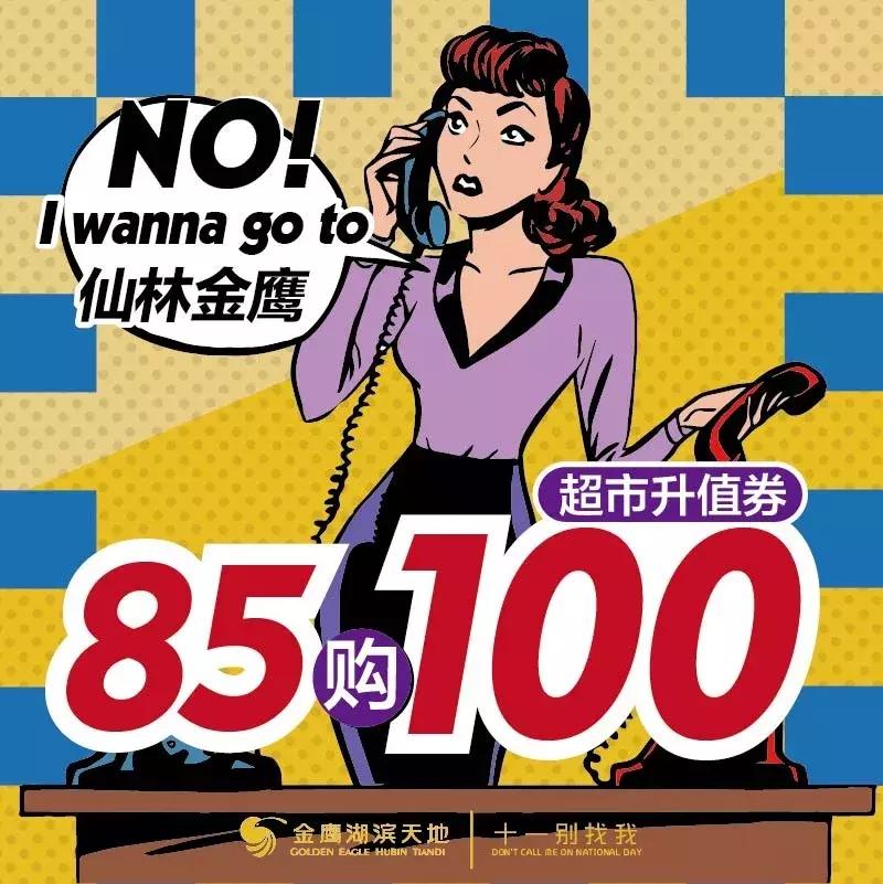 国庆188元券限时抢购,国庆188元券限时抢