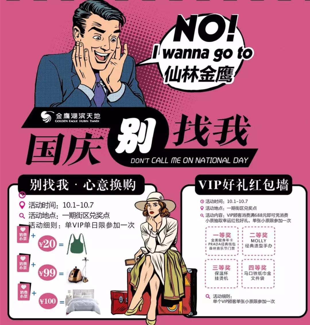 国庆188元券限时抢购,国庆188元券限时抢