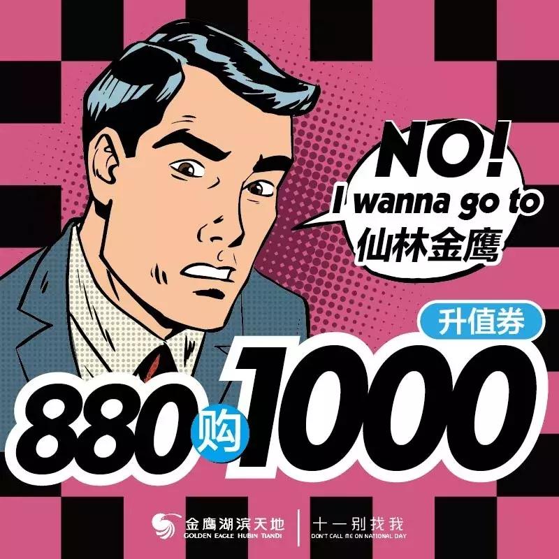 国庆188元券限时抢购,国庆188元券限时抢