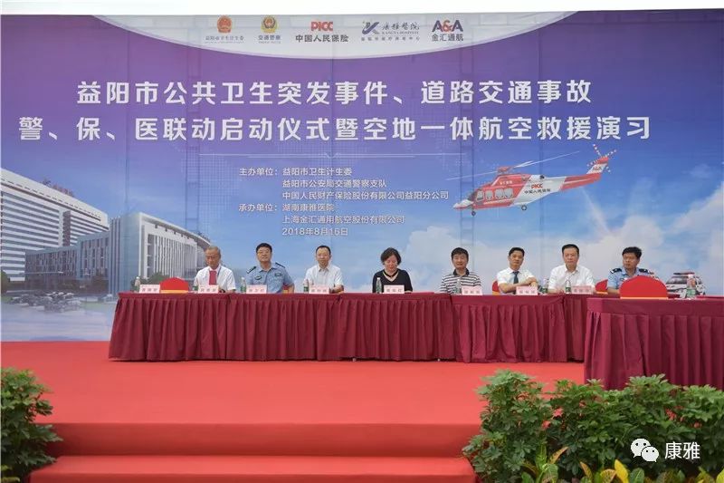 康雅医院高新区,湖南益阳康雅医院