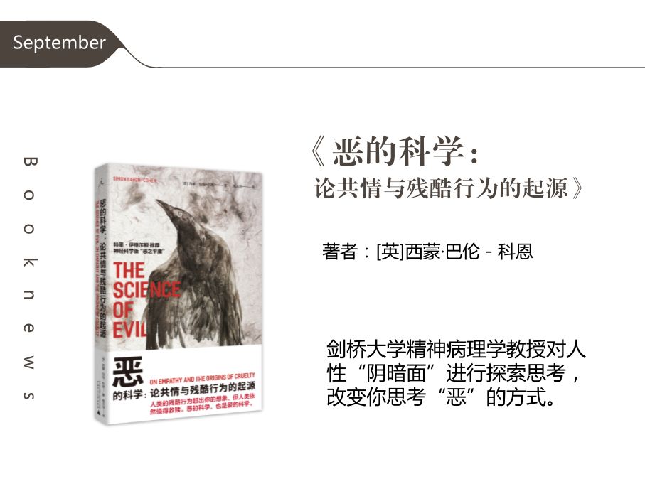 2017广西师范大学出版社好书推荐,广西师大出版书单