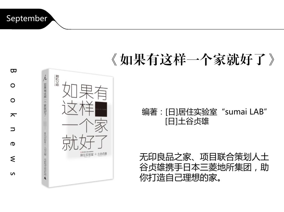 2017广西师范大学出版社好书推荐,广西师大出版书单
