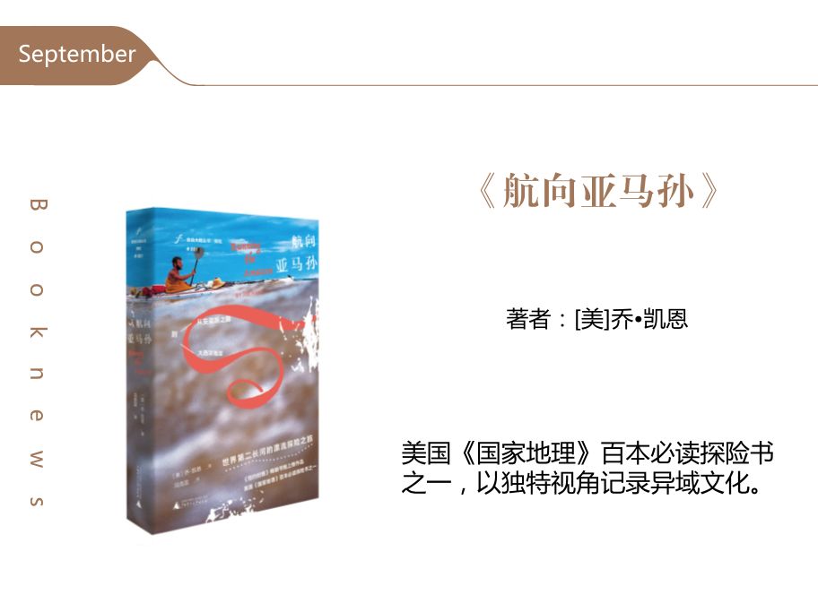 2017广西师范大学出版社好书推荐,广西师大出版书单