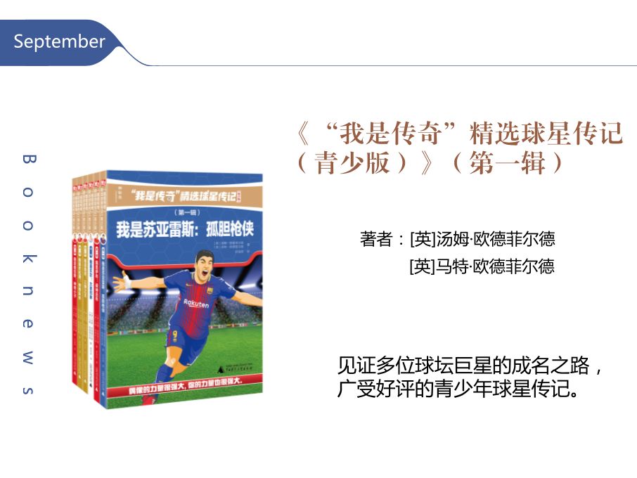 2017广西师范大学出版社好书推荐,广西师大出版书单