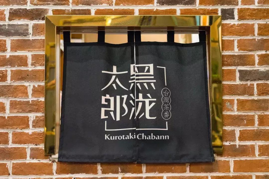 黑糖茶饮店,黑糖珍珠奶茶网红店