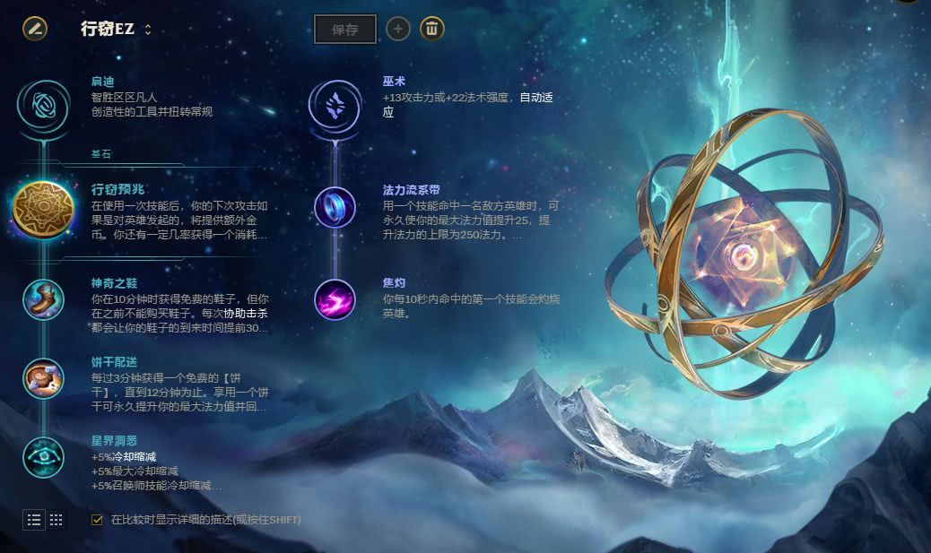 lolez改版前原画,ez重做技能加点