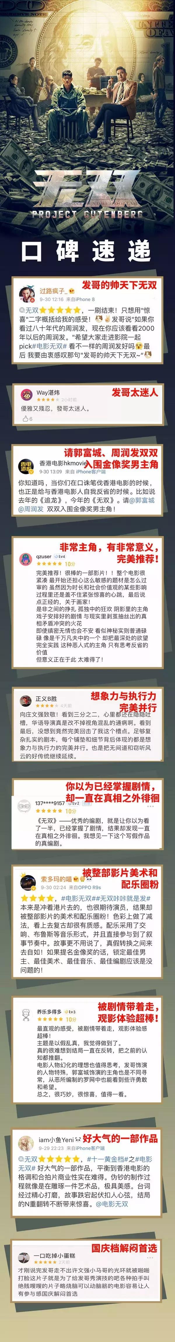 无双口碑最好的电影,无双获奖最佳影片