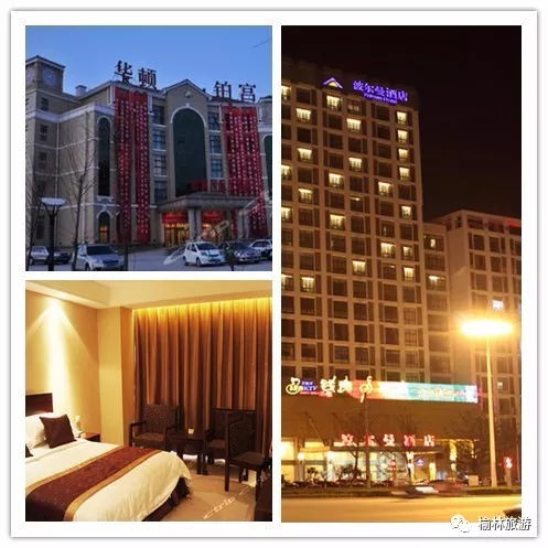 榆林吃喝玩乐自助,榆林旅游吃喝玩乐攻略