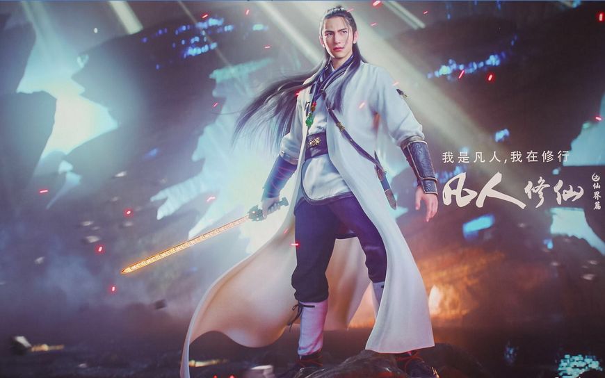 凡人修仙传仙界篇韩立进阶时间表,凡人修仙传韩立突破化神期