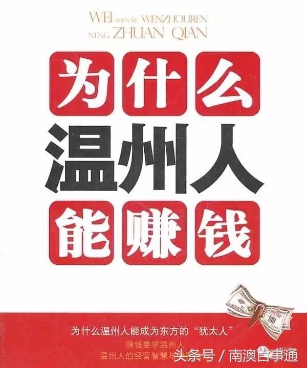 潮州商人和温州商人哪个厉害,潮汕商人与浙江商人有什么区别