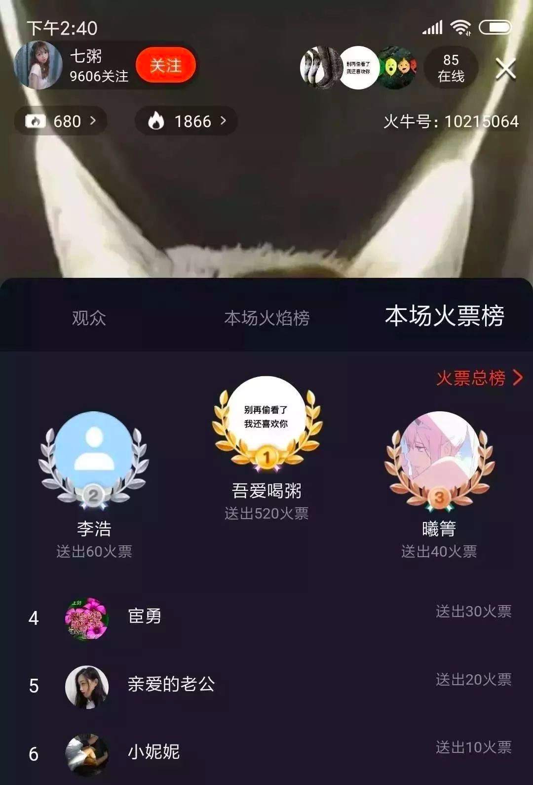 万字长文深度解析，火牛的90亿到底被谁赚走了？